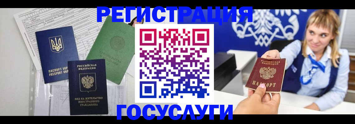 временная регистрация надежно в Новошахтинске