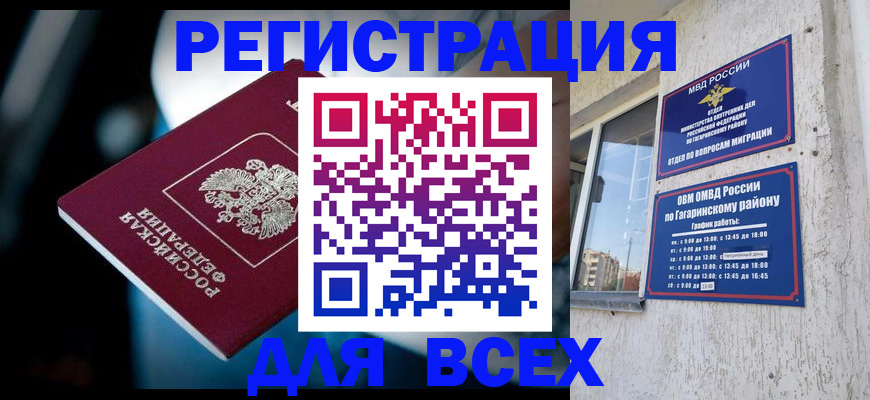 регистрация для школы в Новошахтинске