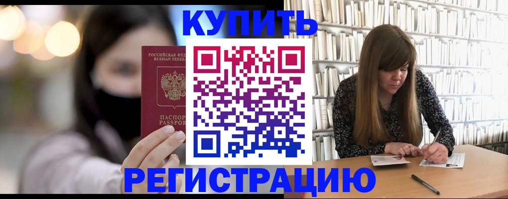 регистрация для школы в Новошахтинске