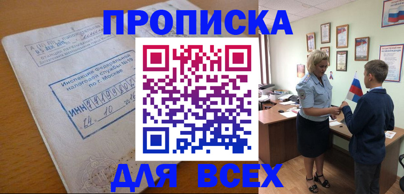 регистрация для дет. сада в Новошахтинске