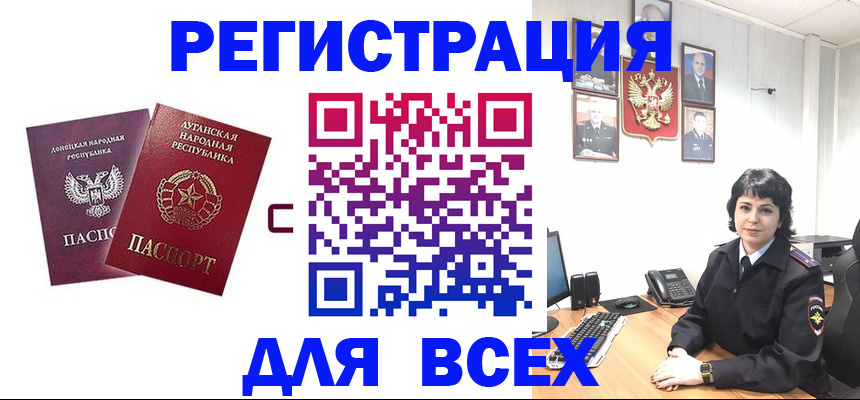 купить прописку в Новошахтинске