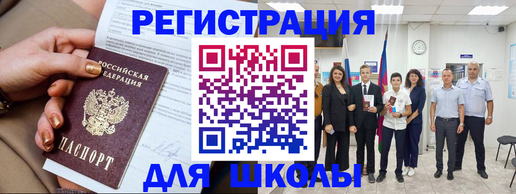 временная регистрация в квартире в Новошахтинске